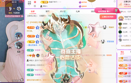 青青恭贺官人荣升了主播照片