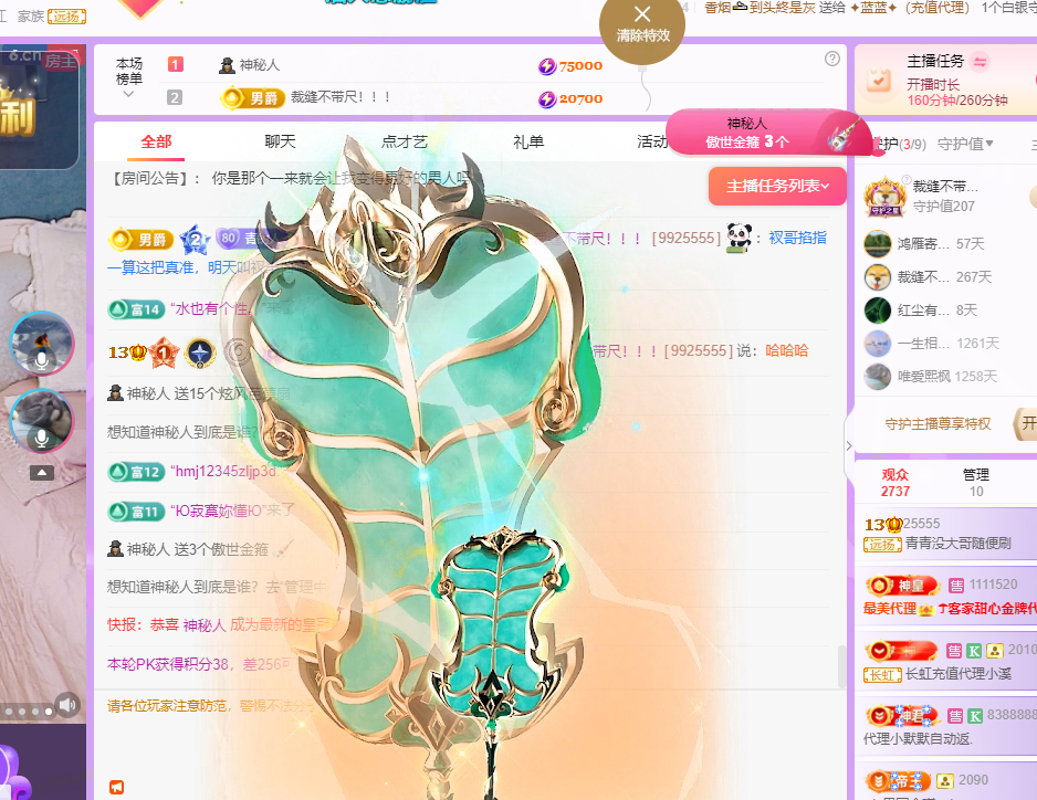 青青恭贺官人荣升了的图片