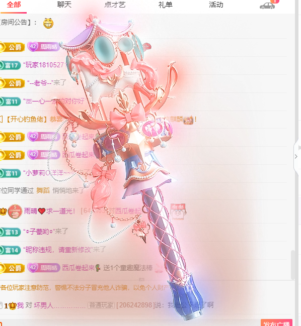雨晴❤️求一道光！的图片