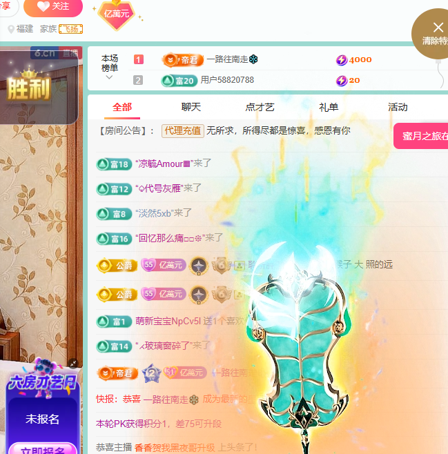 聆听~福妞儿主播图片
