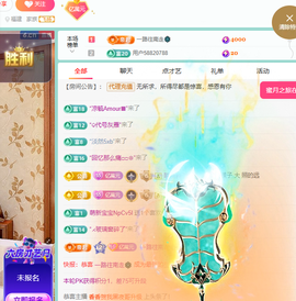 聆听~有个二十冠的梦主播照片