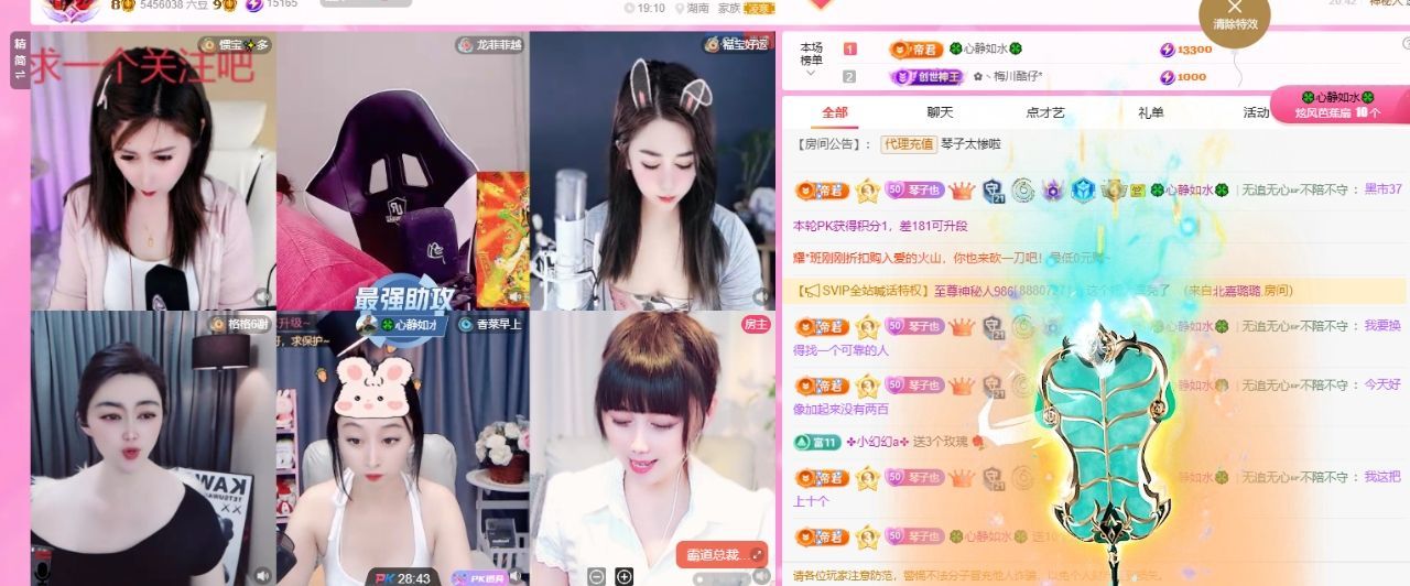 琴子♥遇有缘人主播图片