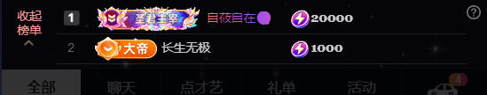 原配⇖求百元榜⇗的图片