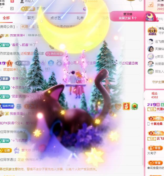 代理心雨五月天天吃饱主播图片
