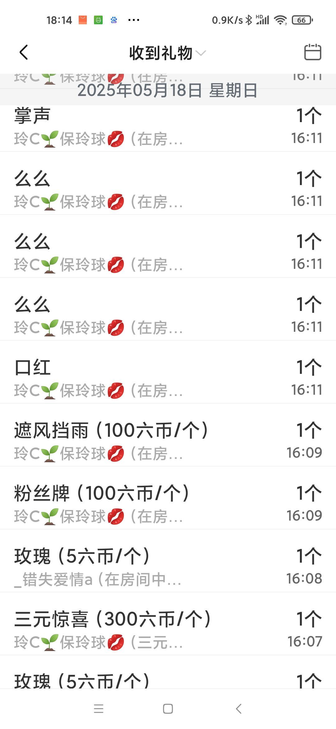 玲C求过任务🍀的图片
