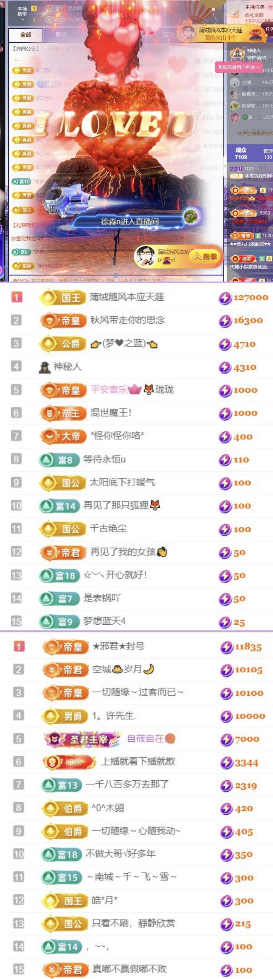 🍀❤️冰雪🍀加油主播图片