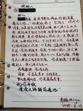新人米娅Miya.主播照片