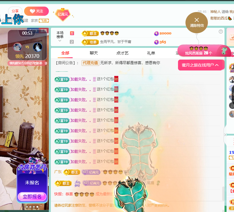 聆听~福妞儿主播图片