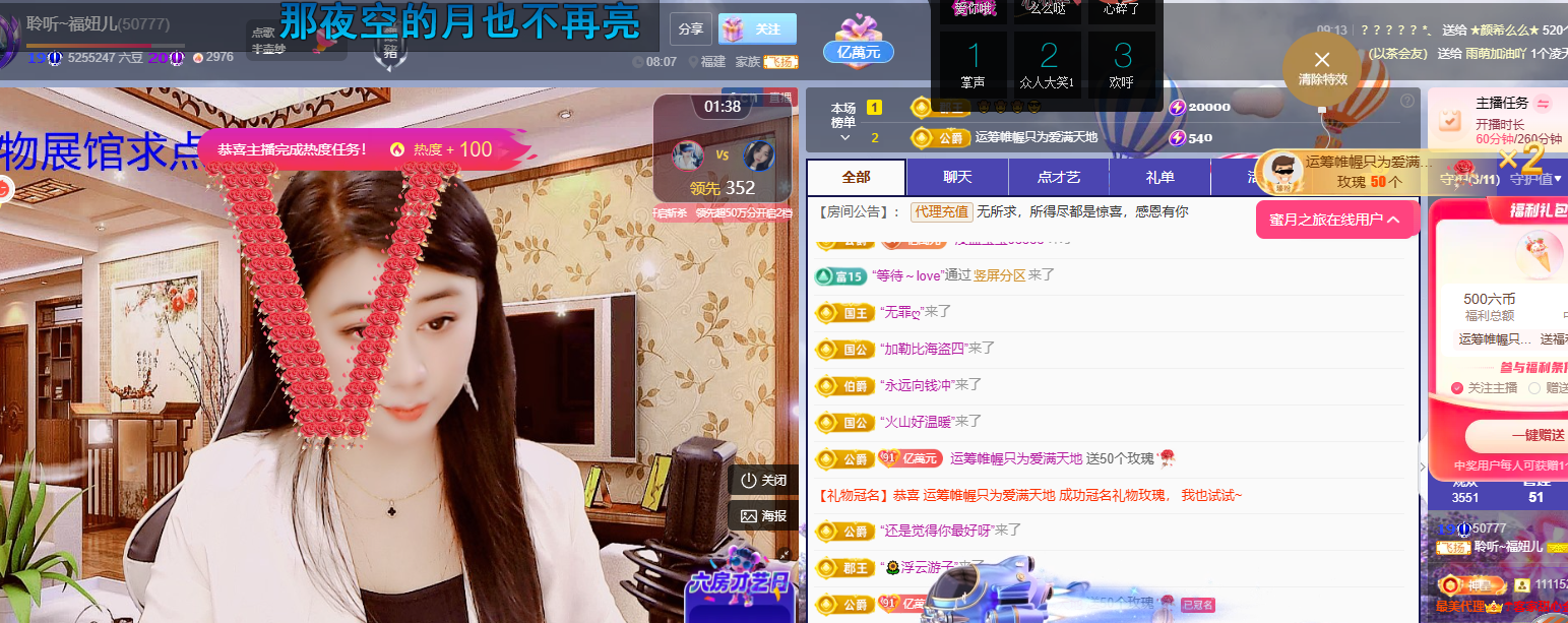 聆听~福妞儿主播图片