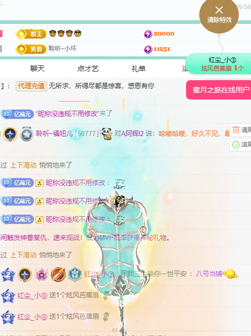 聆听~福妞儿主播图片