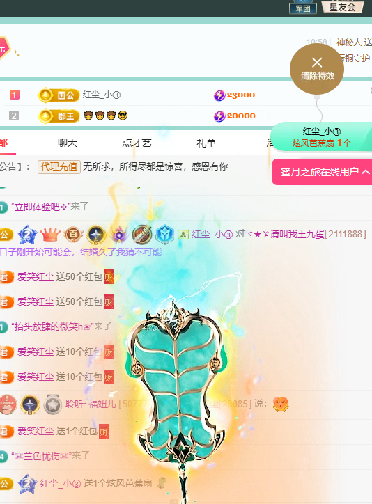 聆听~福妞儿主播图片