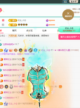 聆听~有个二十冠的梦主播照片