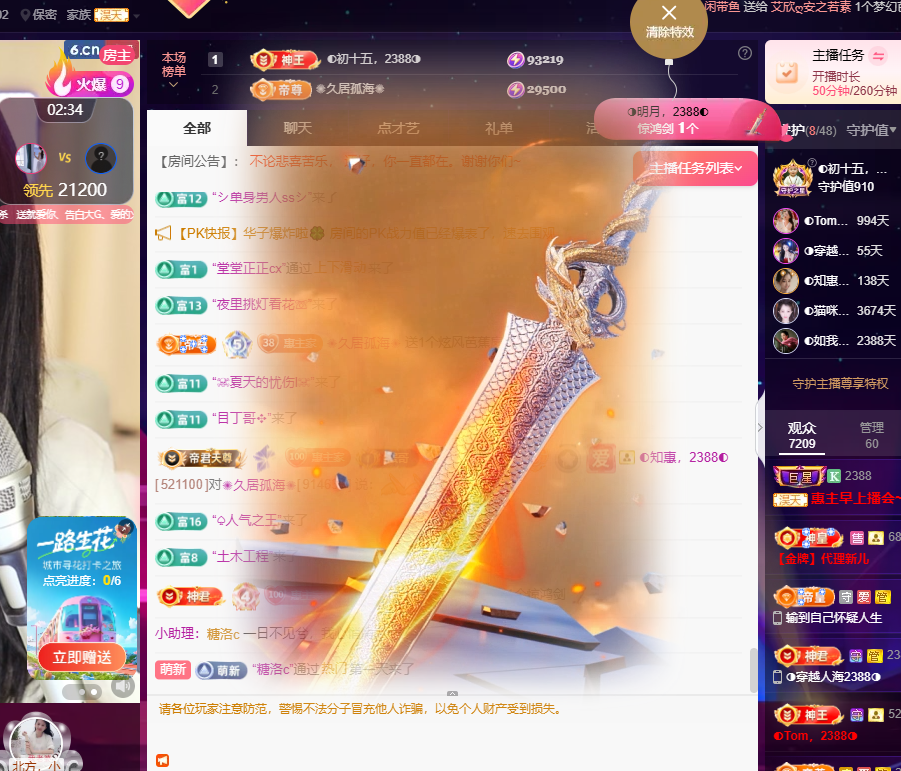 惠主努力直播播~的图片