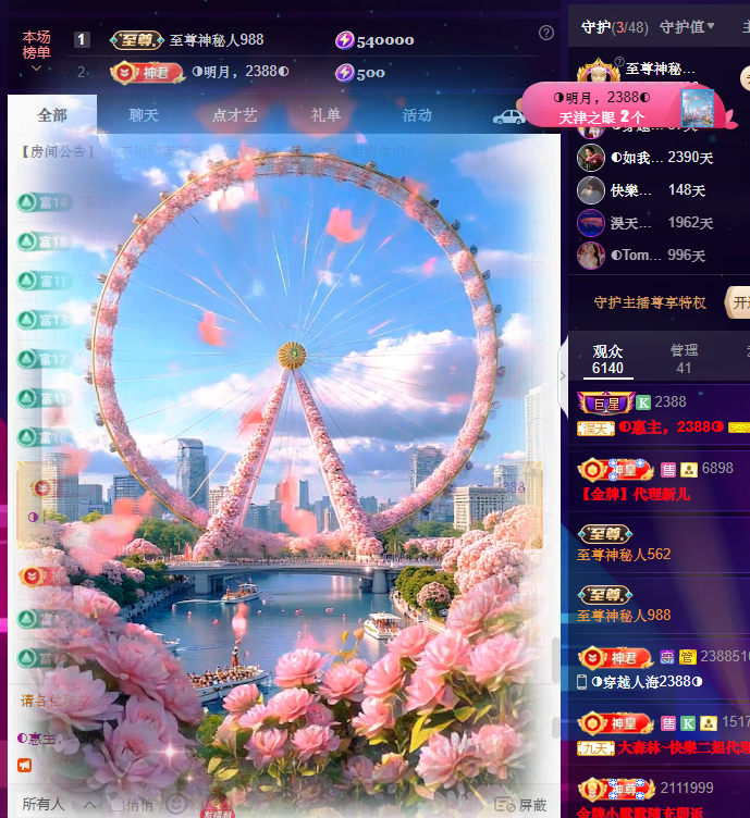惠主努力直播播~的图片