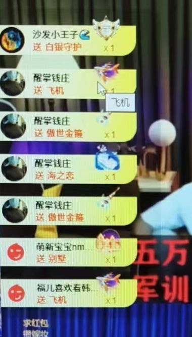 🍼爱笑~爱钱祝莫言主播图片