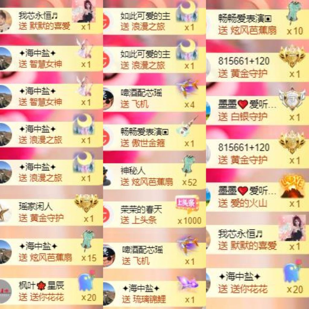 芯瑶❤️贺我舞哥哥升主播图片