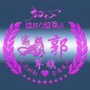 AAA专业地坪施工的头像