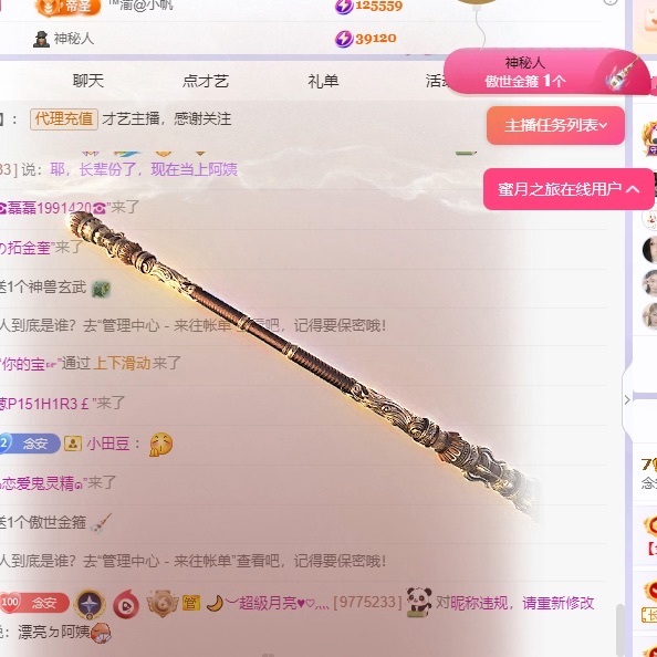 念安🎶唱歌不连麦的图片