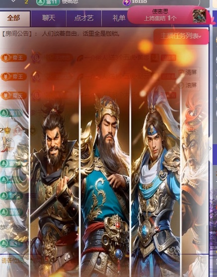 -无忧主播图片
