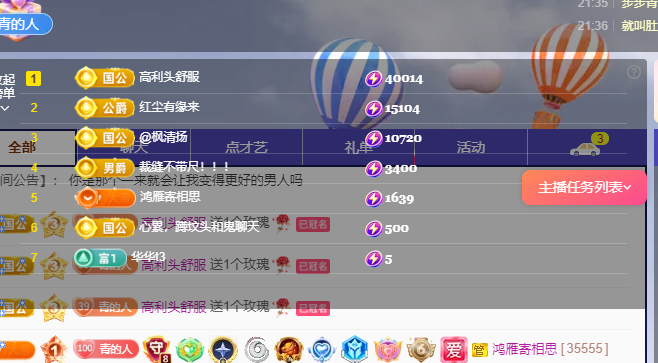 青青恭贺官人荣升了的图片