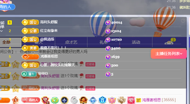 青青恭贺官人荣升了主播照片