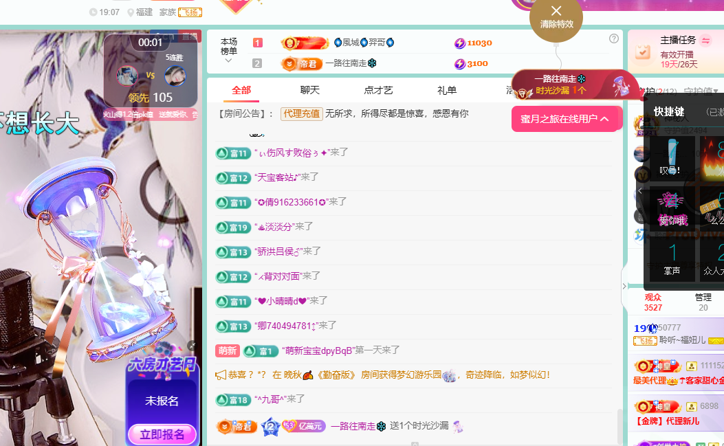 聆听~福妞儿主播图片