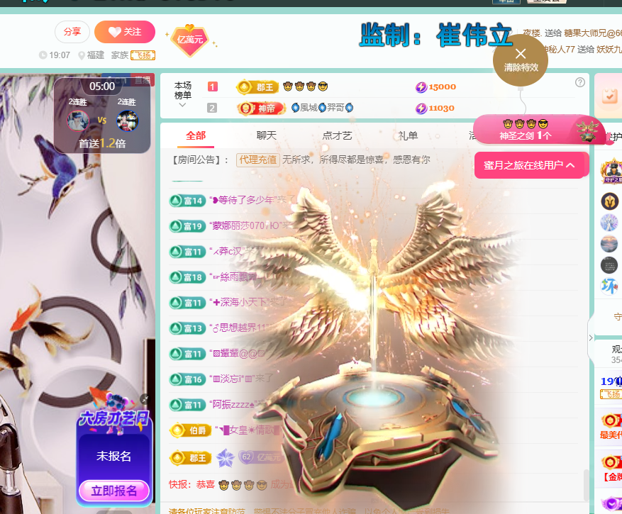 聆听~福妞儿主播图片