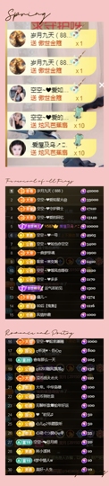 空空~❤主播照片