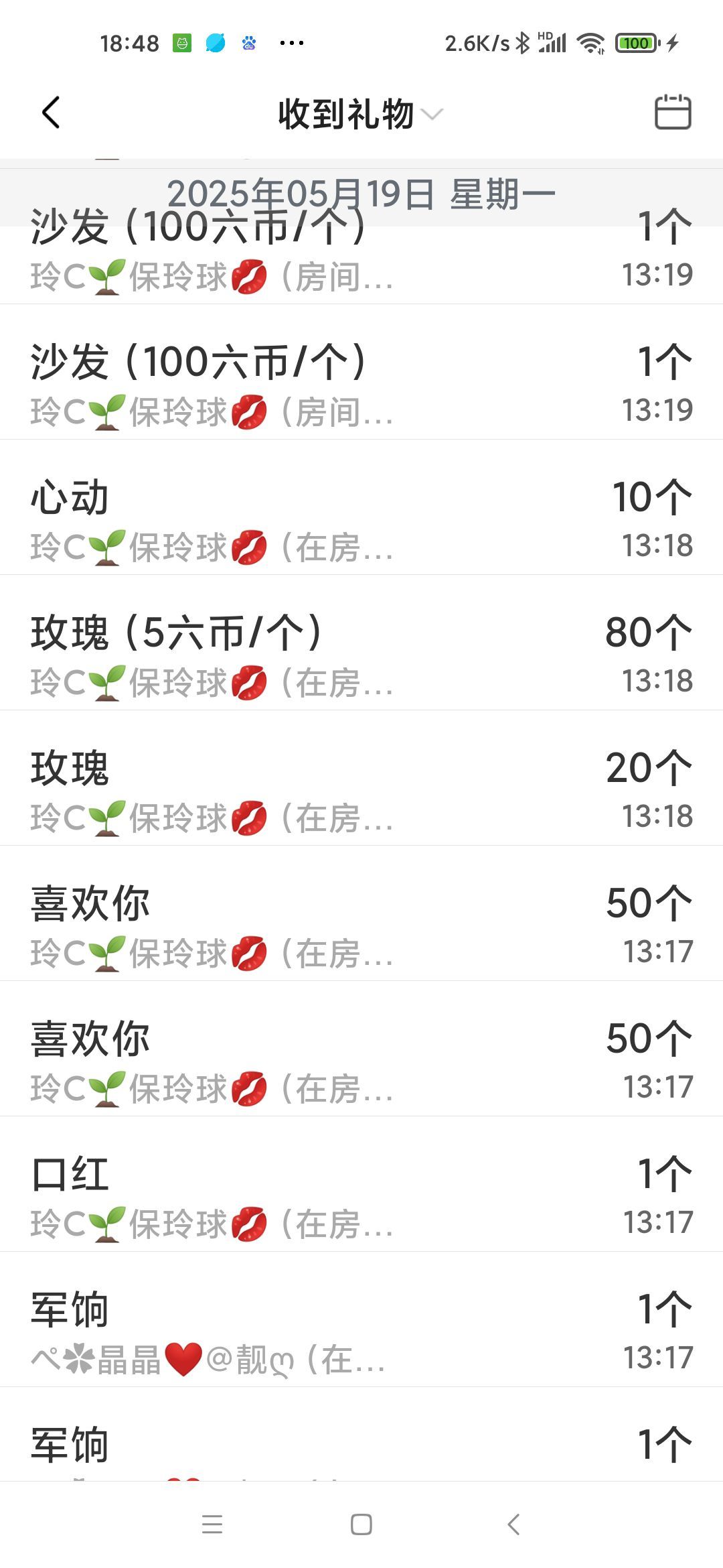 玲C求过任务🍀的图片
