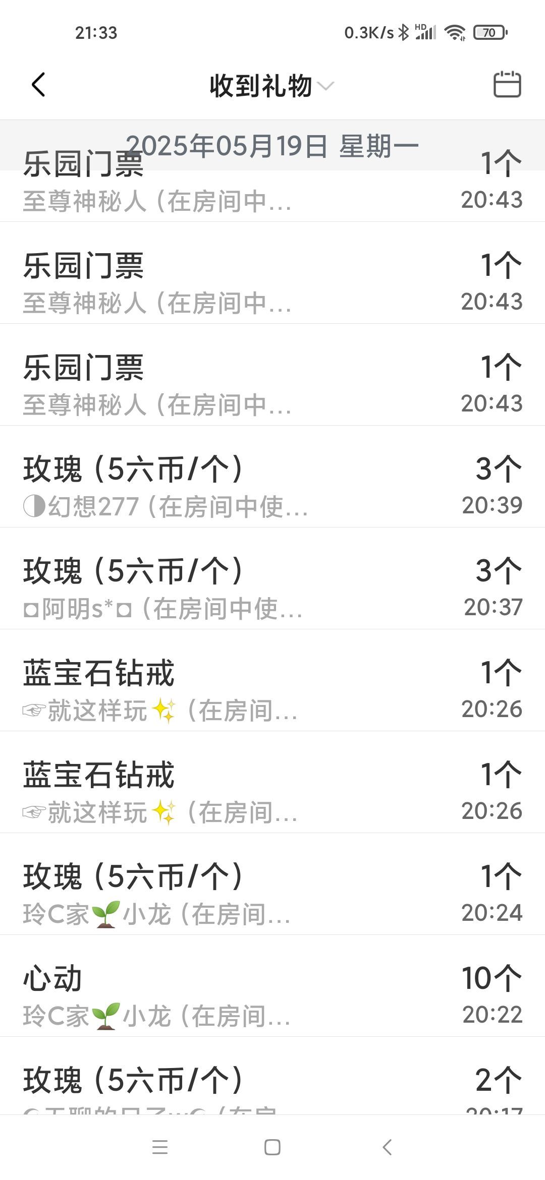 玲C求过任务🍀的图片