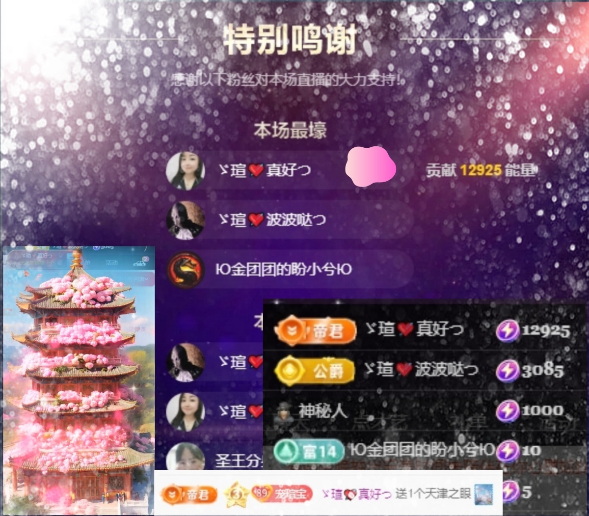 小虎牙ゞ瑄💘瑄つ主播图片
