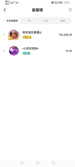 神龙溜达看看ღ三哥主播照片