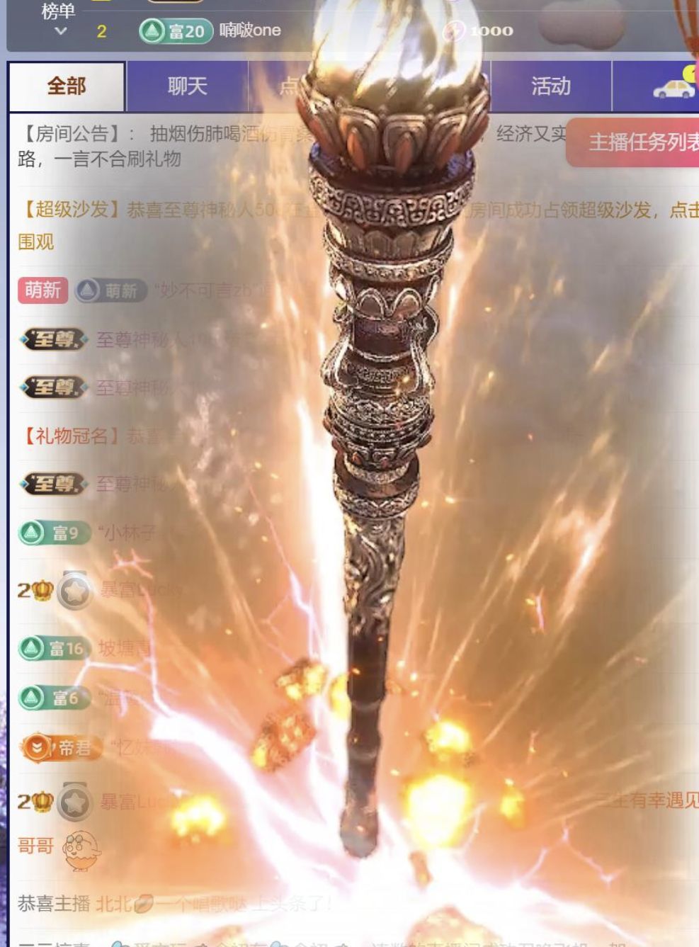 星冉✯主播图片