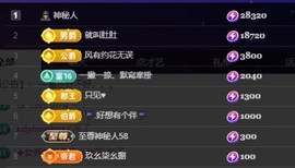 若初💐求百元榜呀主播照片