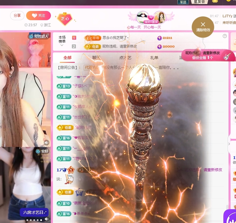 依芝の求心软的神！的图片