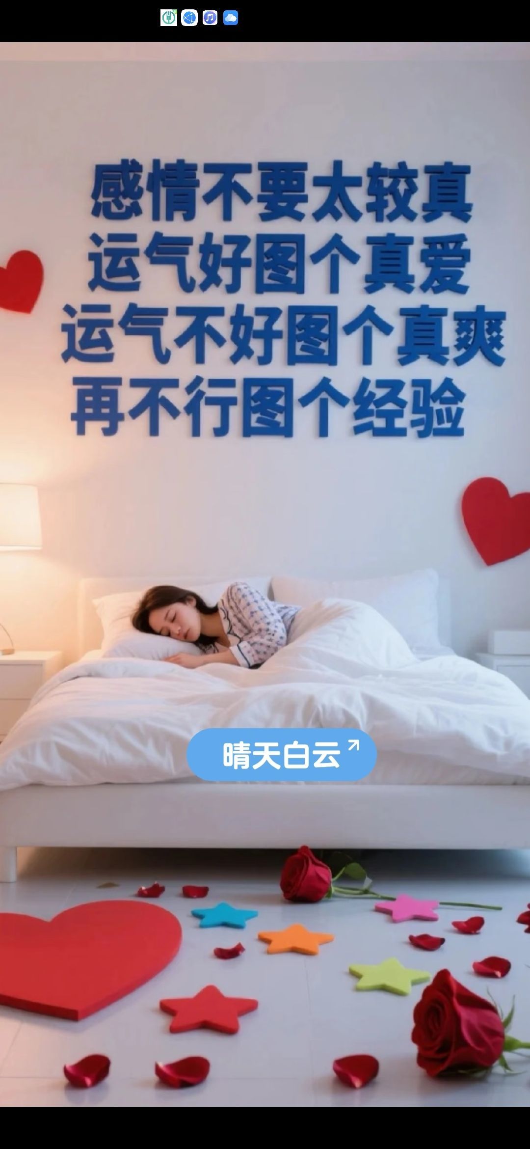 丑小鸭💞🀄💯的图片
