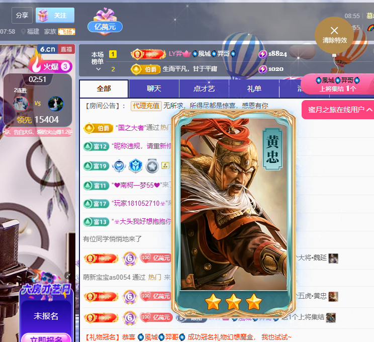 聆听~福妞儿主播图片