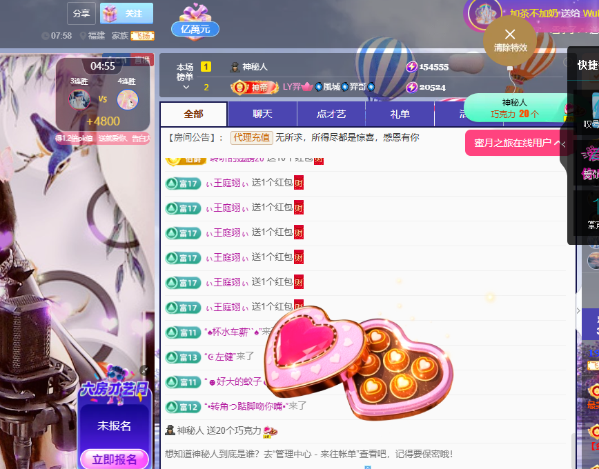 聆听~福妞儿主播图片