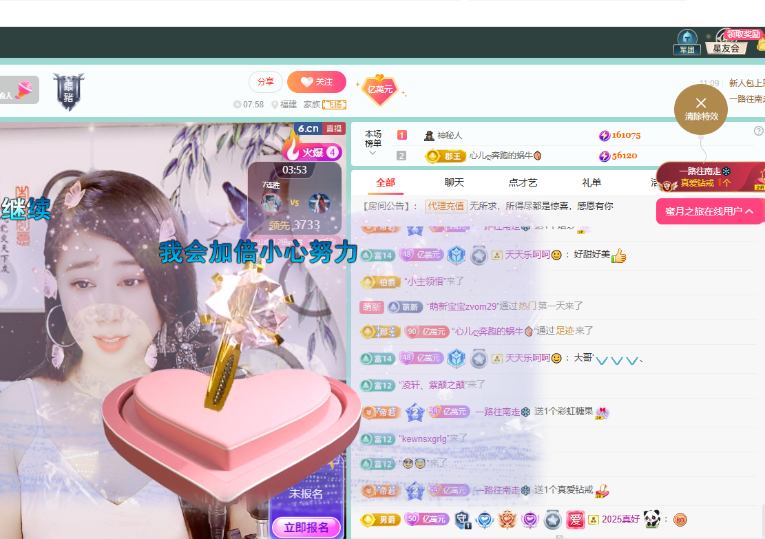 聆听~福妞儿主播图片