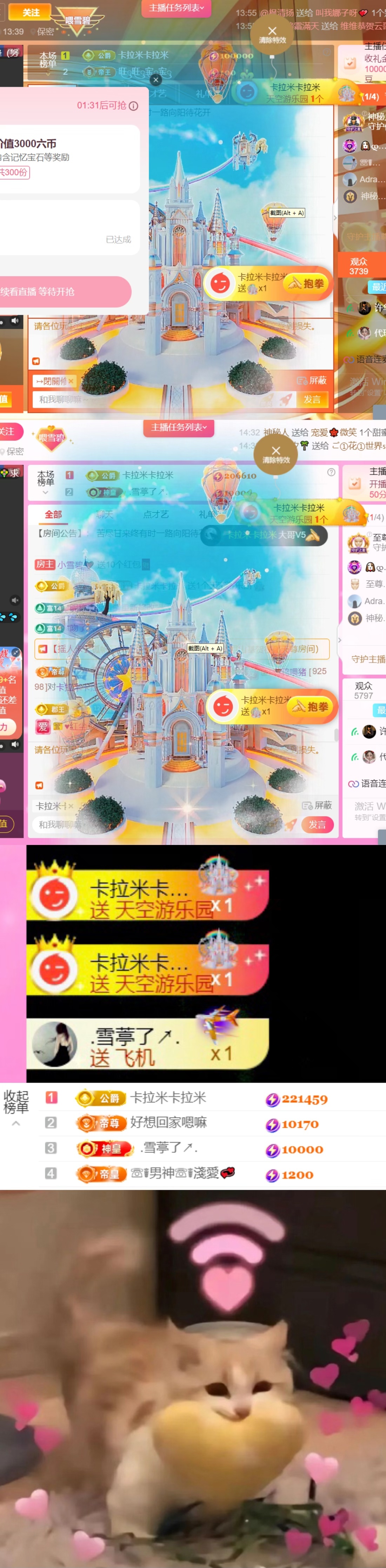小雪碧??的主播照片