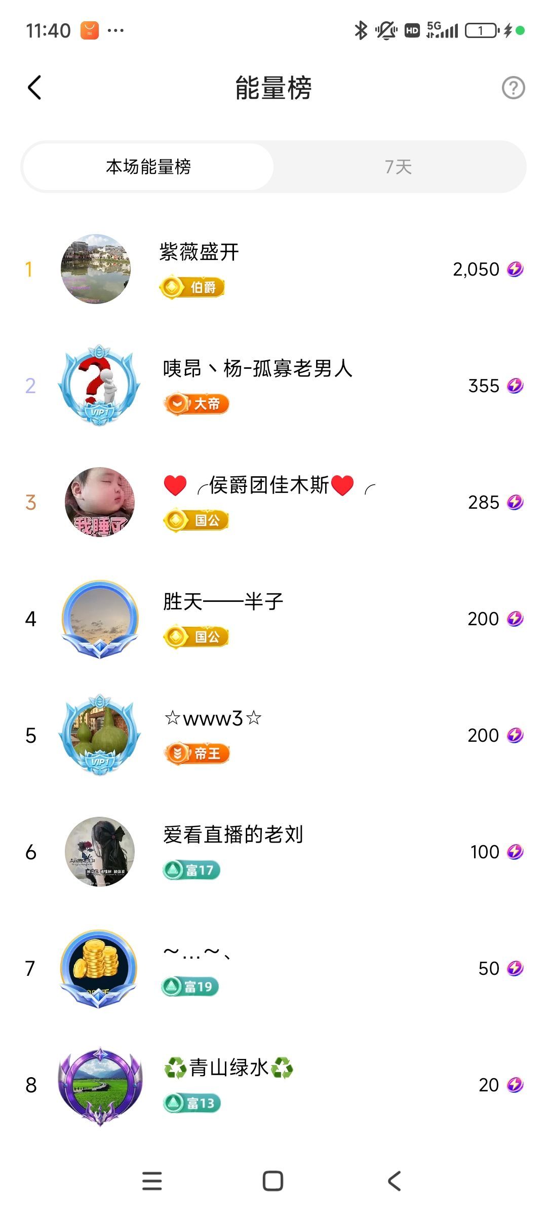 婷💕求过月底任务的图片