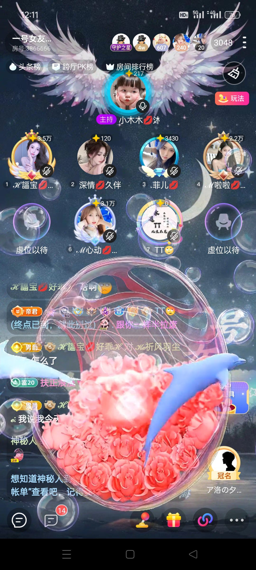 ℋ諨宝💋好运尝伴ℋ主播图片
