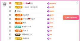💕仙紫呀主播照片