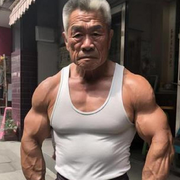 大爷有低保✔