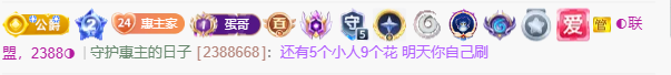 惠主❤️521主播图片