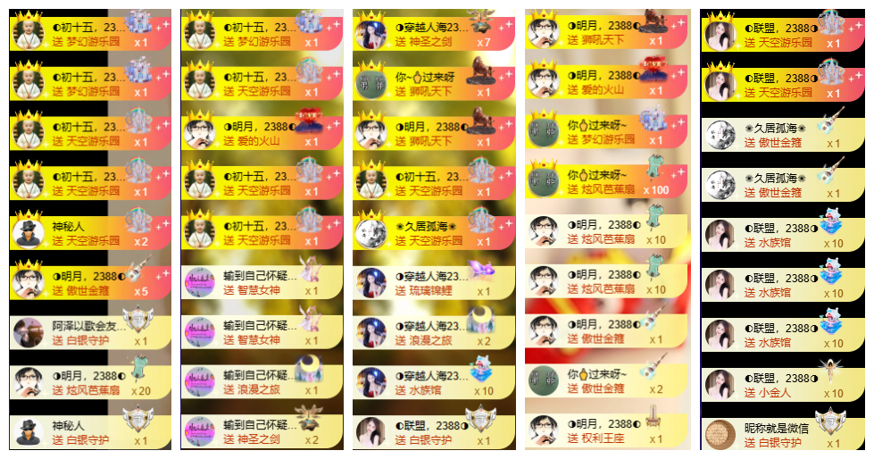惠主❤️521主播图片