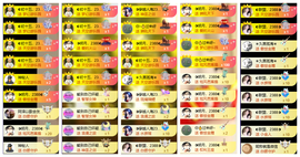 ◐惠主，2388◑主播照片
