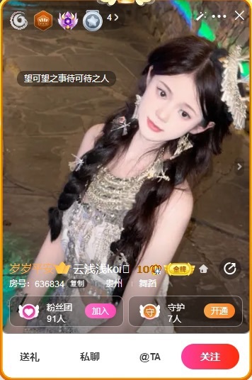 云浅浅koi💗的图片