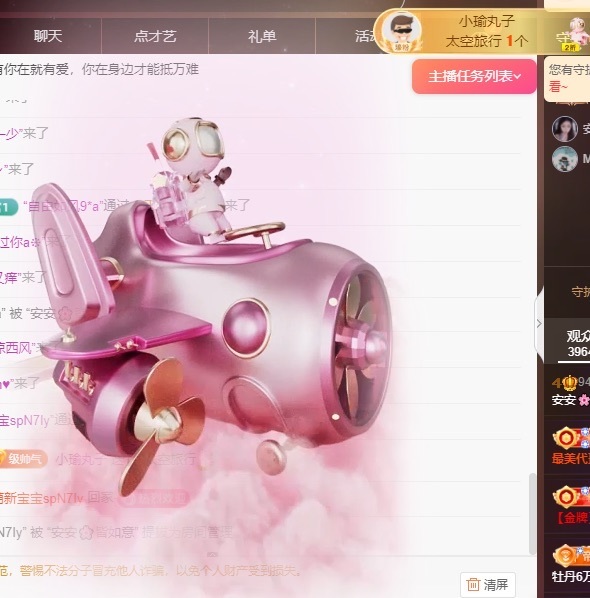 安安🌸皆如意的图片