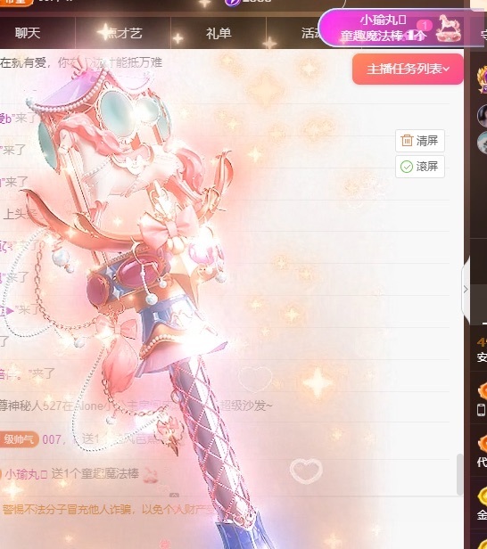 安安🌸皆如意的图片